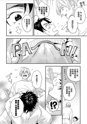 地下监禁H性欲图鉴 01 Page #14