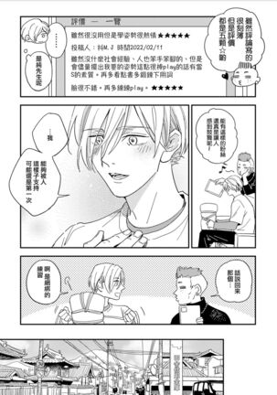 地下监禁H性欲图鉴 01 Page #19