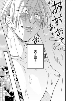 地下监禁H性欲图鉴 01 Page #31