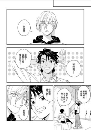 地下监禁H性欲图鉴 01 Page #22