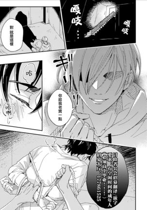 地下监禁H性欲图鉴 01 Page #37