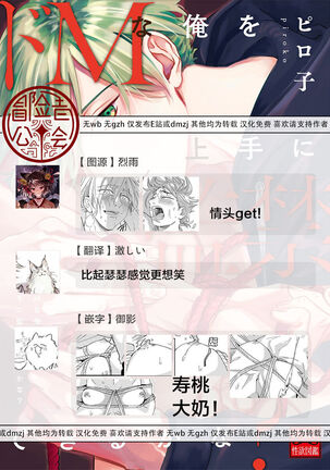 地下监禁H性欲图鉴 01 Page #36