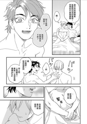 地下监禁H性欲图鉴 01 Page #33