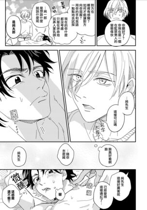 地下监禁H性欲图鉴 01 Page #13