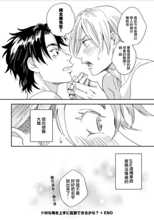 地下监禁H性欲图鉴 01 Page #34