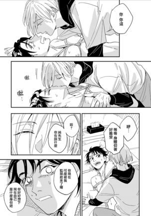 地下监禁H性欲图鉴 01 Page #25