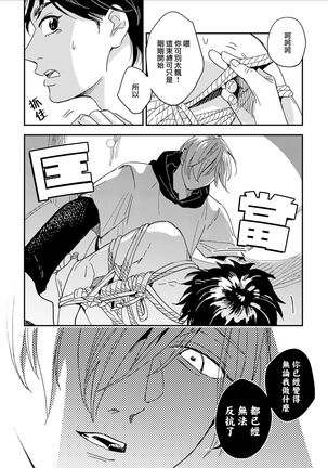 地下监禁H性欲图鉴 01 Page #24