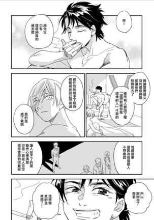 地下监禁H性欲图鉴 01 Page #32