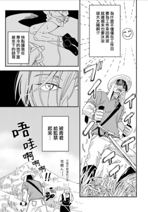 地下监禁H性欲图鉴 01 Page #21