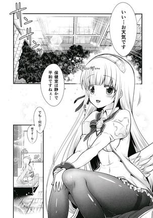 Ironeko Soko no Hokenshitsu ni wa Tenshi ga Imasu. Page #4