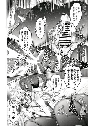 Ironeko Soko no Hokenshitsu ni wa Tenshi ga Imasu. Page #13