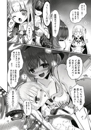 Ironeko Soko no Hokenshitsu ni wa Tenshi ga Imasu. Page #7
