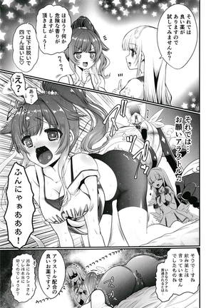 Ironeko Soko no Hokenshitsu ni wa Tenshi ga Imasu. Page #6