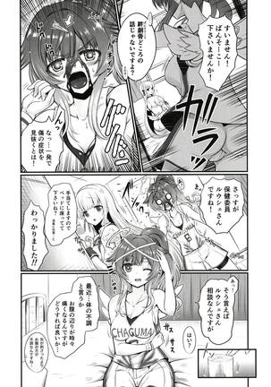 Ironeko Soko no Hokenshitsu ni wa Tenshi ga Imasu. Page #5