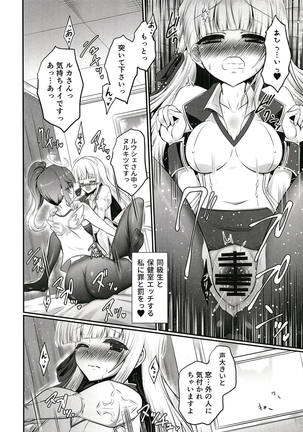 Ironeko Soko no Hokenshitsu ni wa Tenshi ga Imasu. Page #11