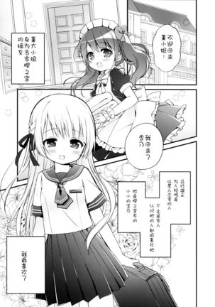 Ojou-sama no Himegoto Bathroom 2 - Page 6