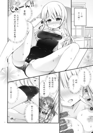 Ojou-sama no Himegoto Bathroom 2 Page #7