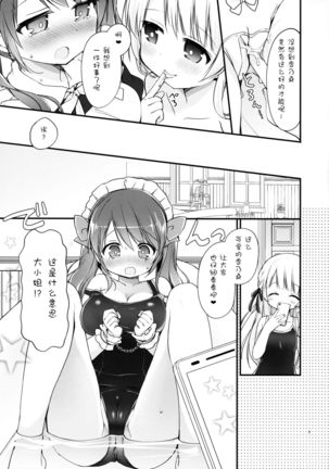 Ojou-sama no Himegoto Bathroom 2