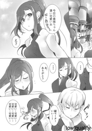 Kanan-chan to 2 Page #3