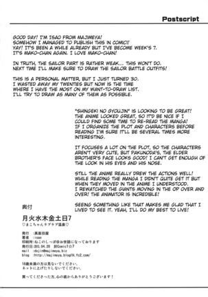 Getsu Ka Sui Moku Kin Do Nichi 7 - Page 32