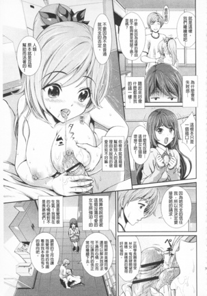 淫交教室 Page #66
