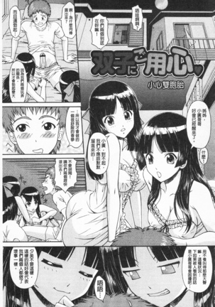 淫交教室 Page #156