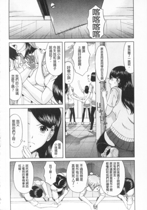 淫交教室 - Page 169