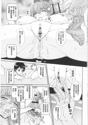 淫交教室 Page #110