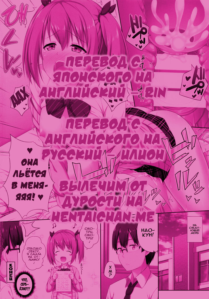 Если вы – дура, то есть способ вас вылечить! ♥  Baka ni tsukeru Kusuri ga atta