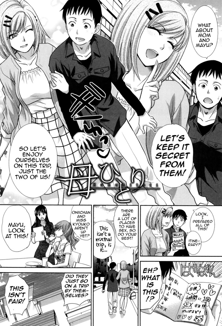 Haha Futari | Two Mothers