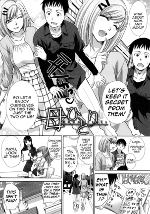Haha Futari | Two Mothers Page #148