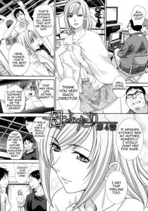 Haha Futari | Two Mothers Page #74