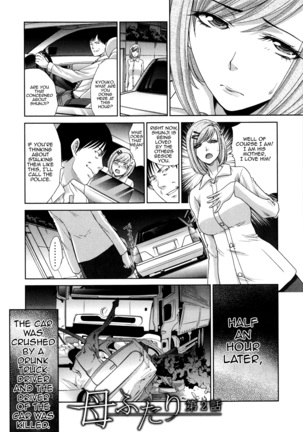 Haha Futari | Two Mothers Page #25