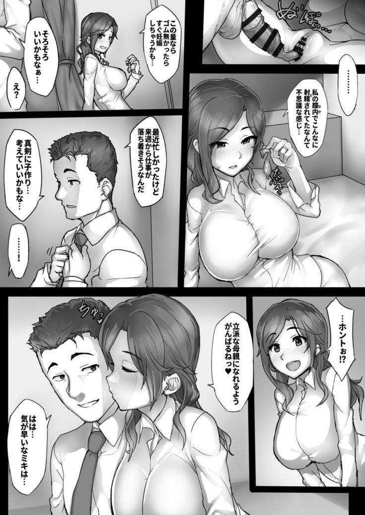 Hitozuma Miki no Souon Jijou