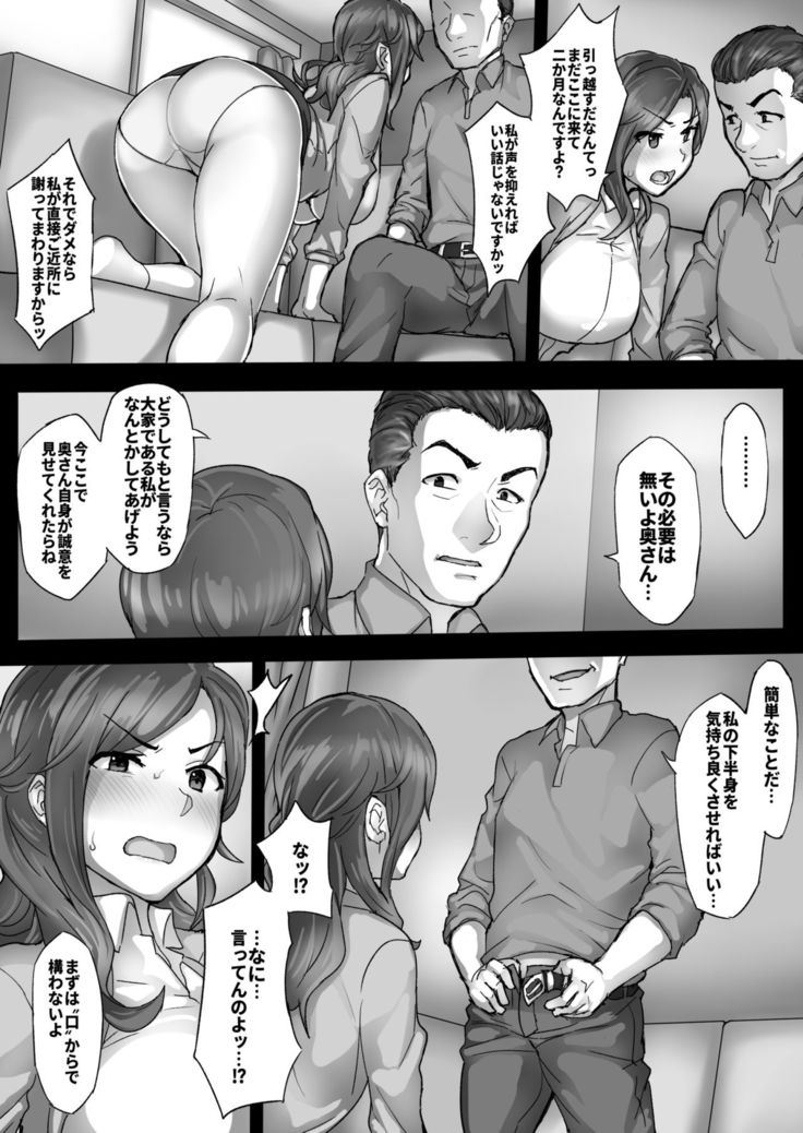 Hitozuma Miki no Souon Jijou