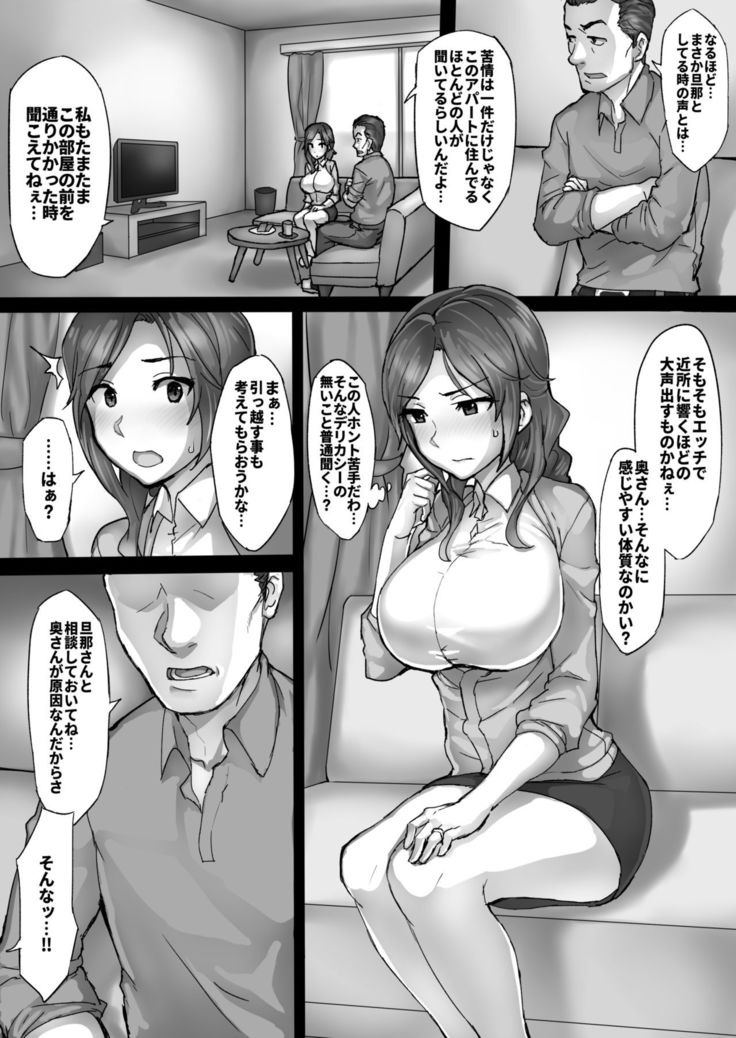 Hitozuma Miki no Souon Jijou