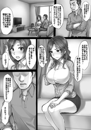Hitozuma Miki no Souon Jijou Page #28