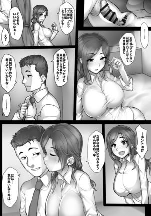 Hitozuma Miki no Souon Jijou Page #26