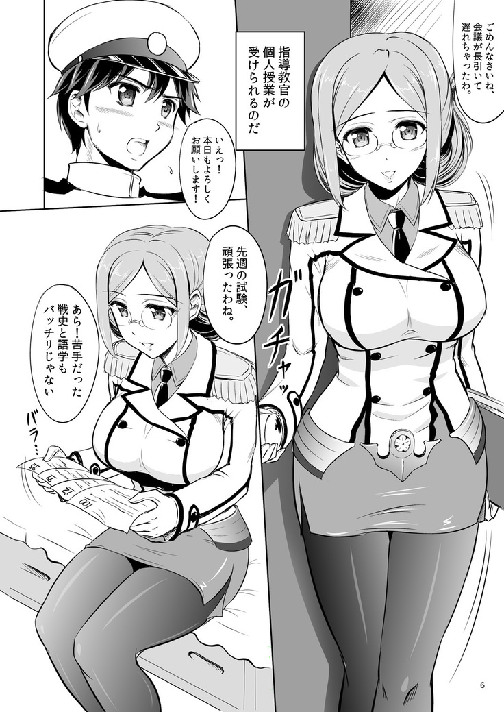 Oh No! Katori-sensei