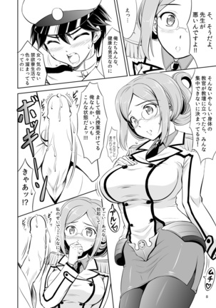 Oh No! Katori-sensei - Page 7
