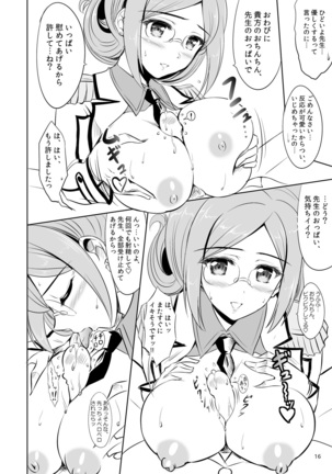 Oh No! Katori-sensei Page #15