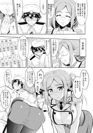 Oh No! Katori-sensei - Page 6