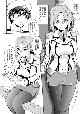 Oh No! Katori-sensei - Page 5