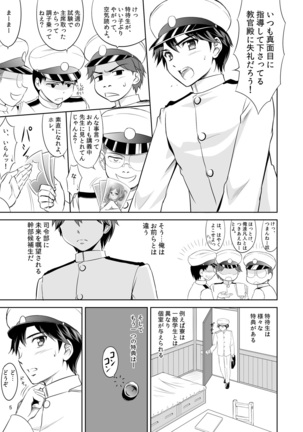 Oh No! Katori-sensei - Page 4