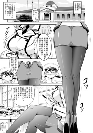 Oh No! Katori-sensei - Page 2
