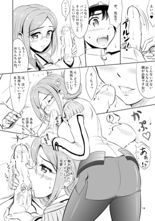 Oh No! Katori-sensei - Page 13