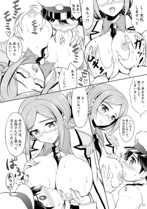 Oh No! Katori-sensei - Page 11