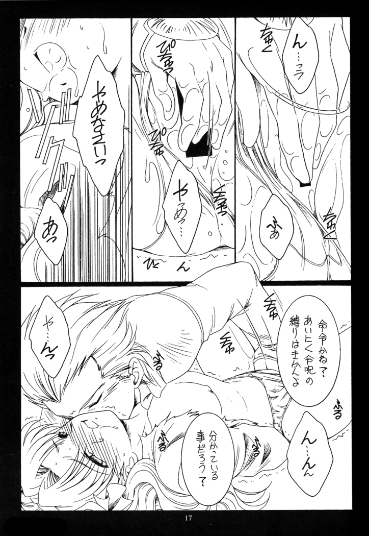 WAY to PERDITION前篇