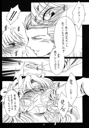 WAY to PERDITION前篇 Page #19