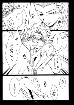 WAY to PERDITION前篇 Page #15
